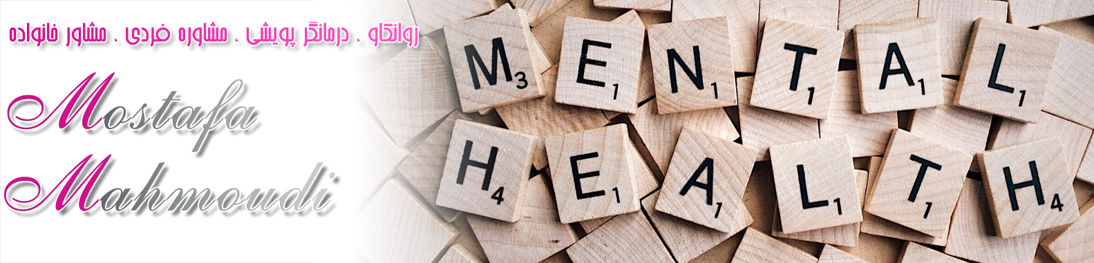 مصطفی محمودی قهساره مصطفی محمودی قهساره